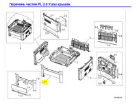 Крышка Xerox 101N01440 (передняя, Xerox WC 3210/3220, разбор) Крышка Xerox 101N01440 (передняя, Xerox WC 3210/3220, разбор)